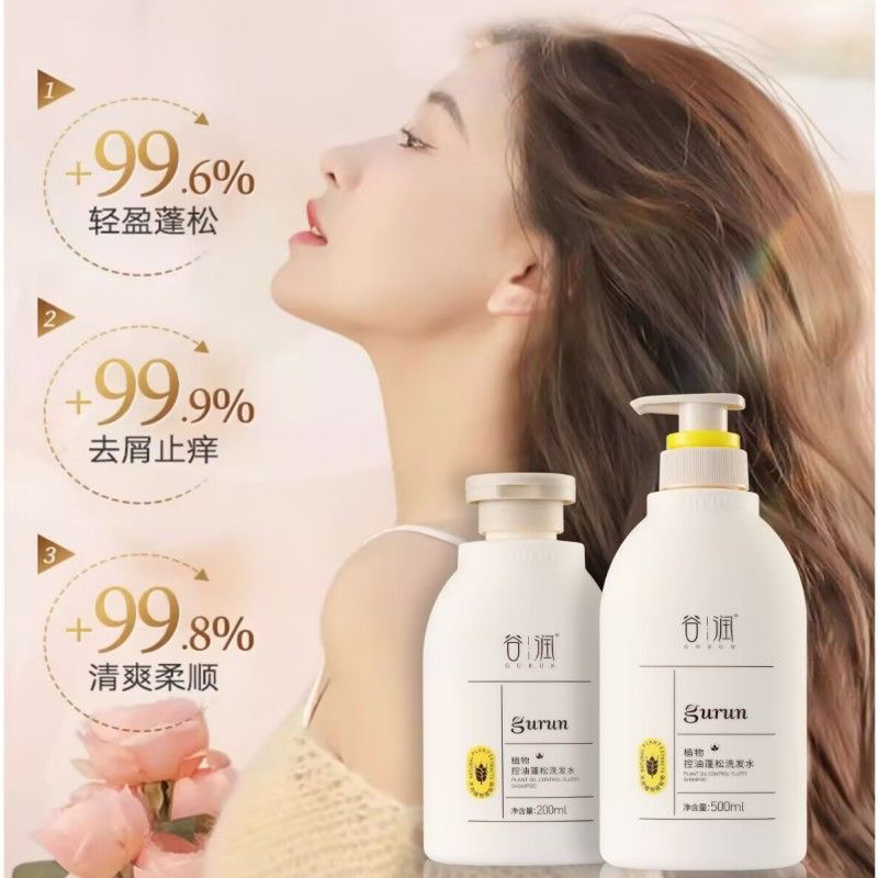 谷润洗发水去屑止痒控油蓬松柔顺修护持久留香护发