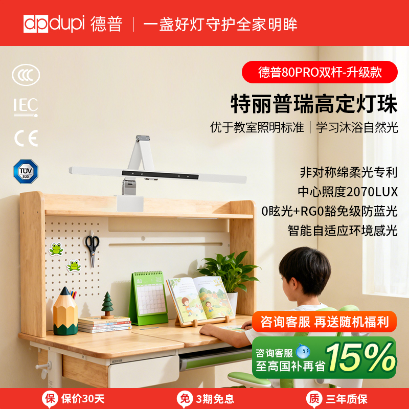 dpdupi德普护眼台灯led灯全光谱儿童学习阅读专用横竖夹灯免打孔