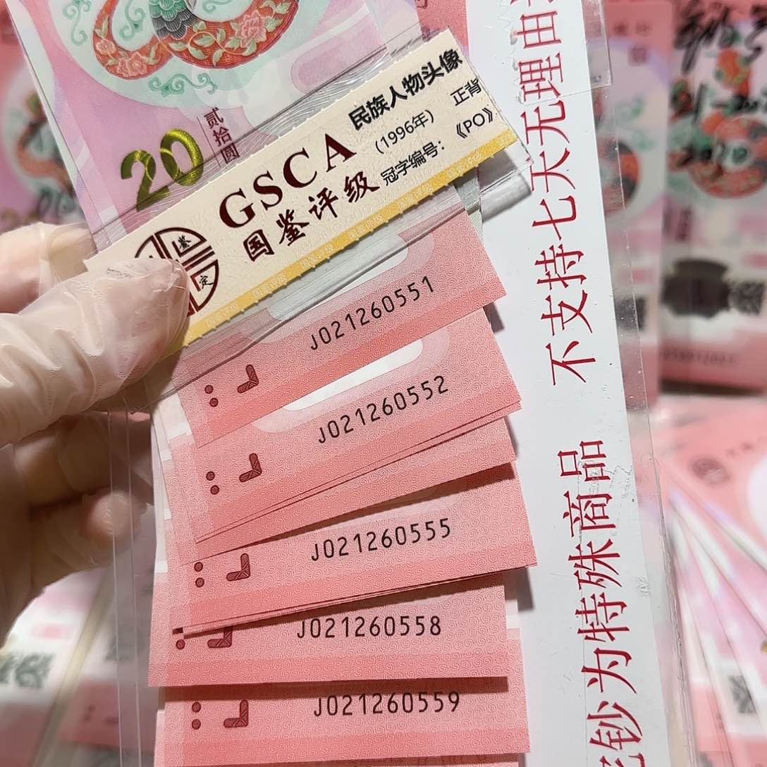 塑料021260551标10。。无3.4.7豹子号555