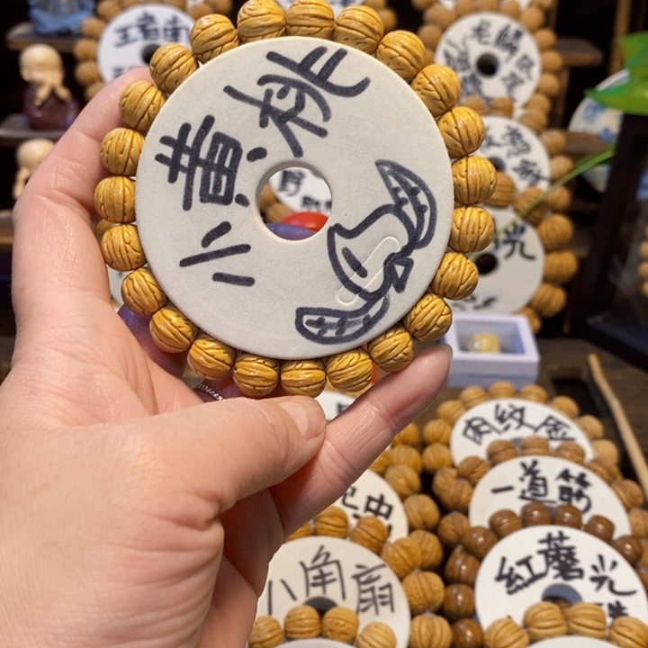 【闪购商品】阚*桃核小黄桃核桃手串