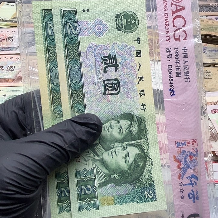 退市纸币原图发货902新散张2张