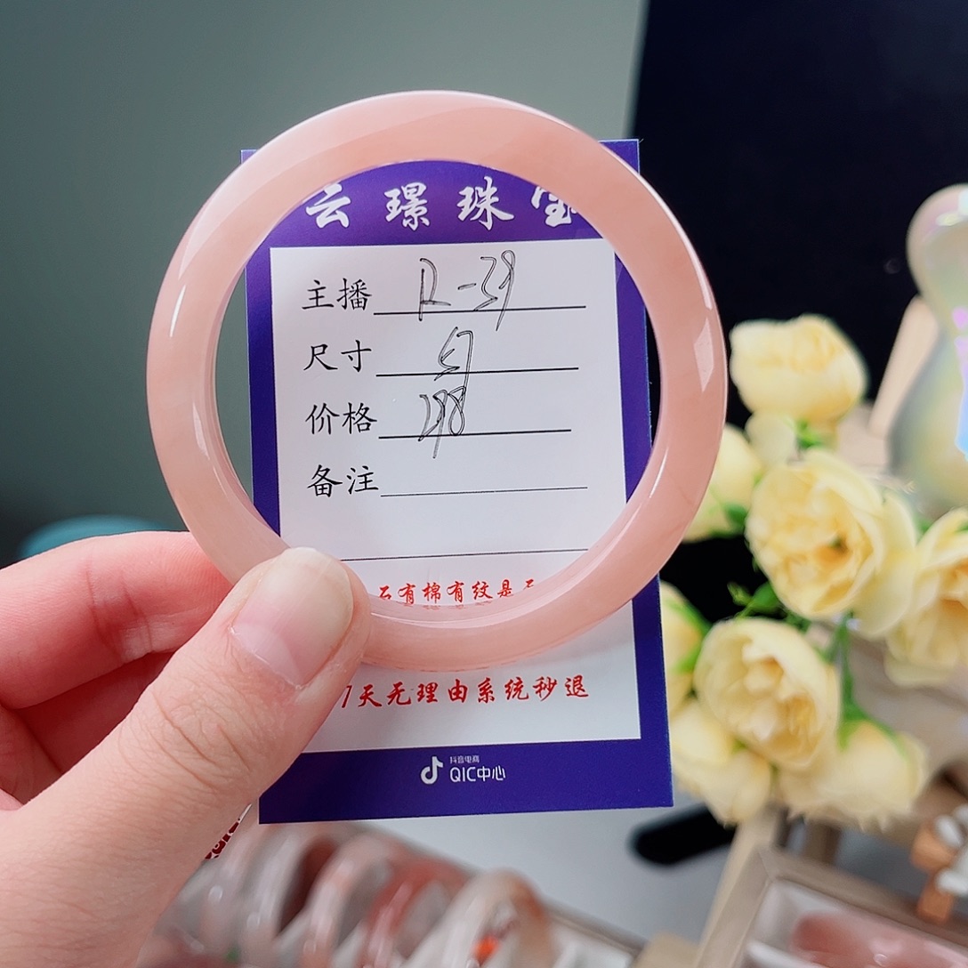 石英质玉未镶嵌手镯