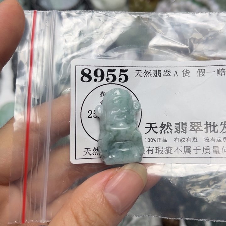 翡翠未镶嵌吊坠(不含链)8955