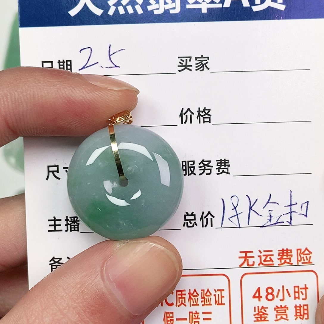 翡翠吊坠(不含链)18K金镶嵌