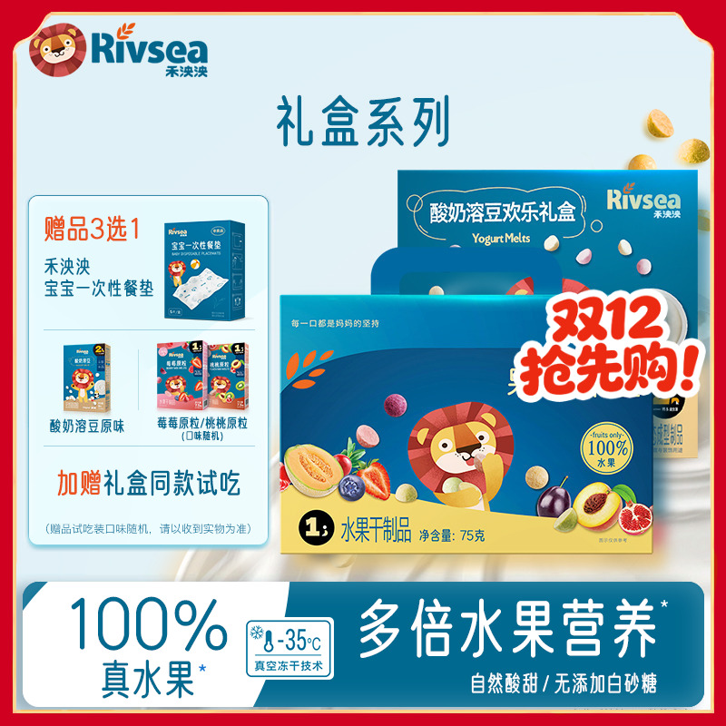 禾泱泱酸奶溶豆礼盒水果溶豆无白砂糖宝宝零食营养小袋多口味