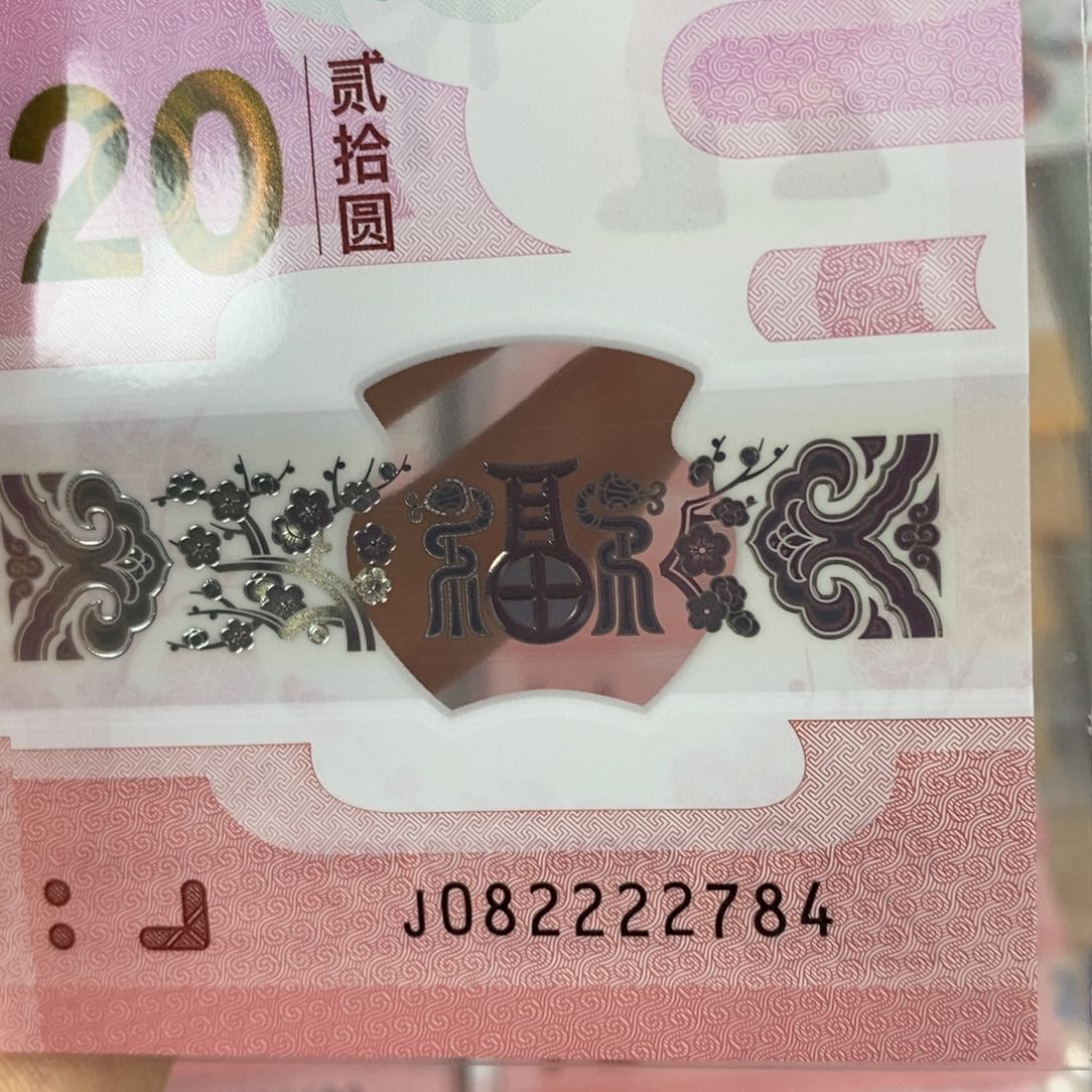 塑料2784………………………………