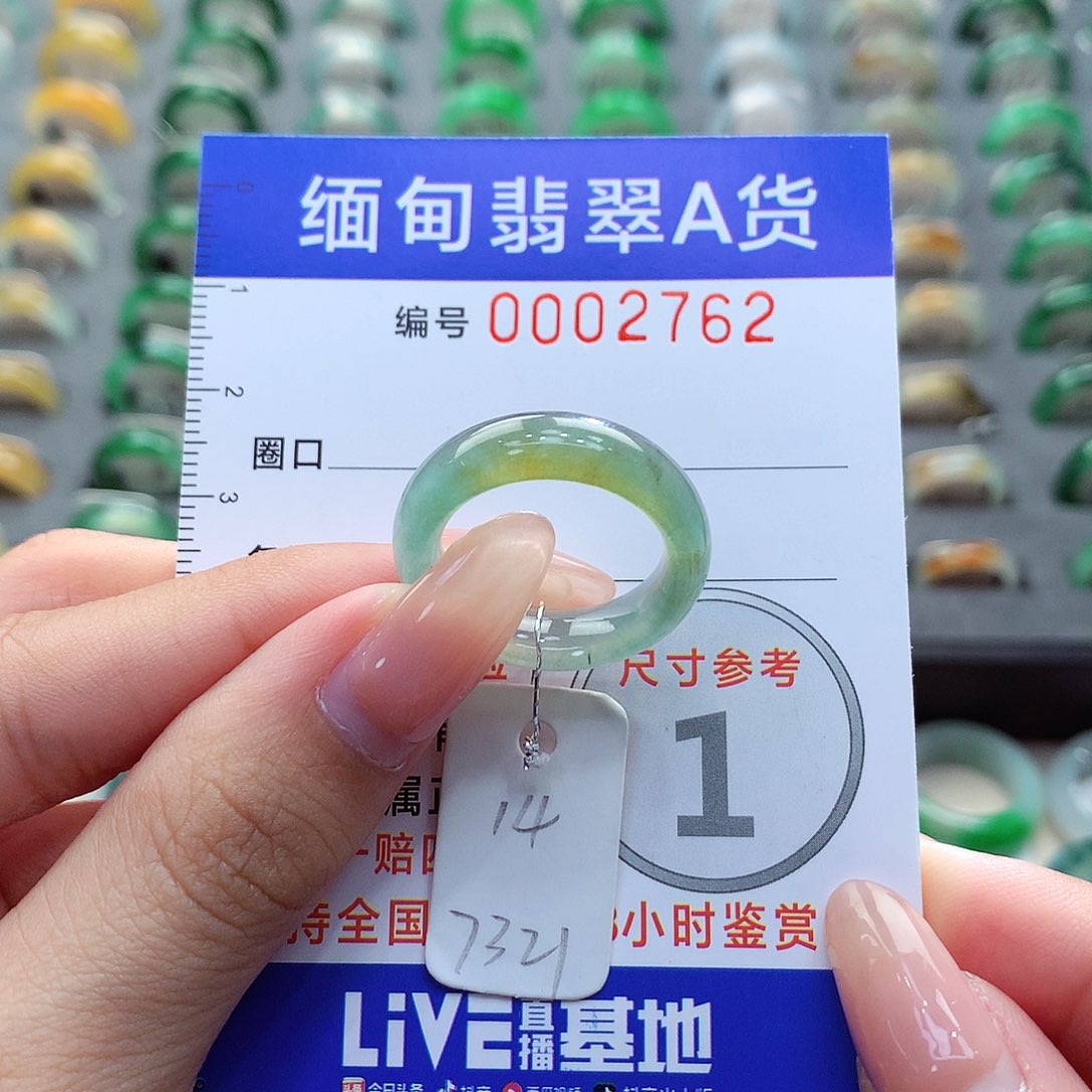未镶嵌戒指翡翠14号