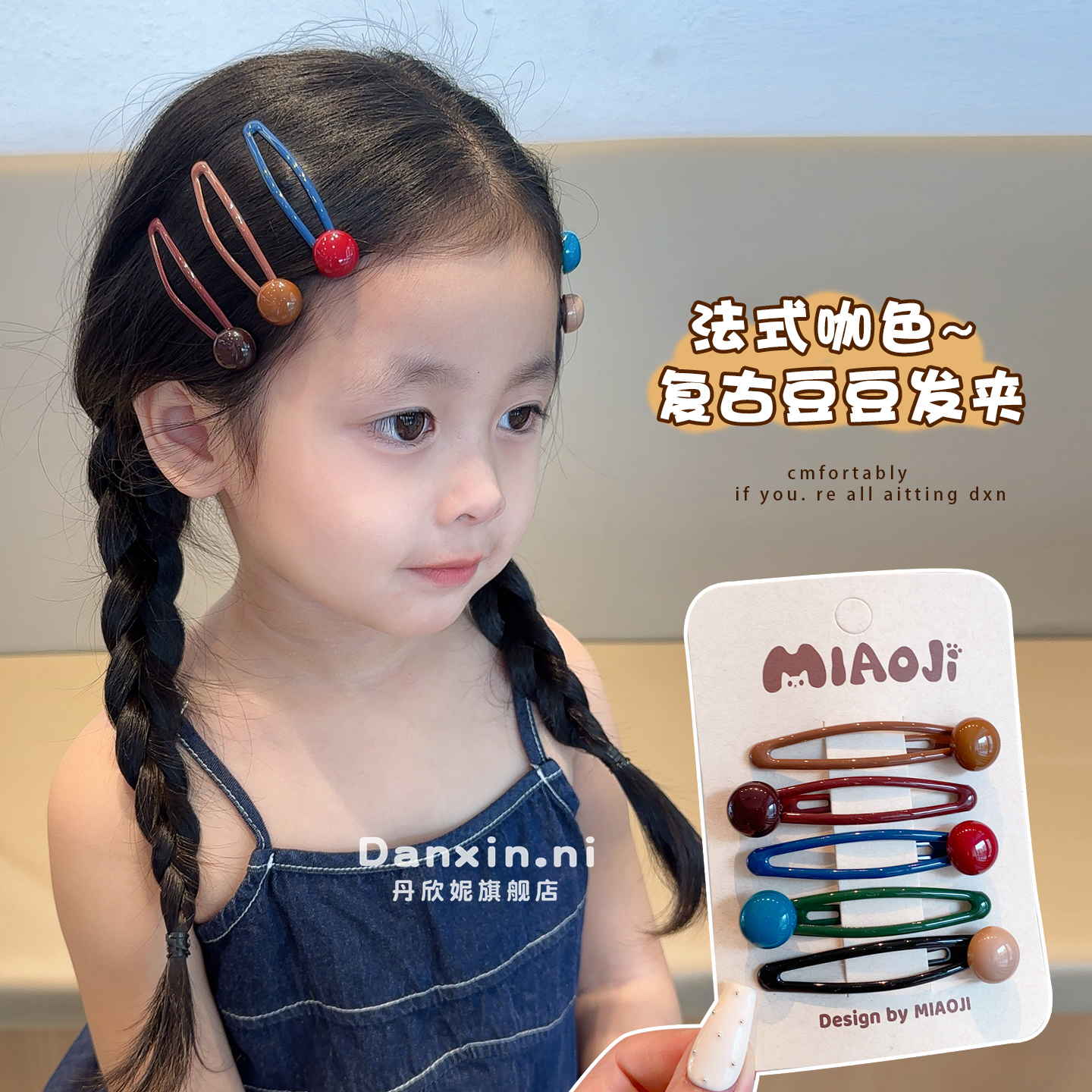 儿童韩版彩色小球发夹掰掰夹女童刘海夹侧边夹女孩简约碎发卡头饰