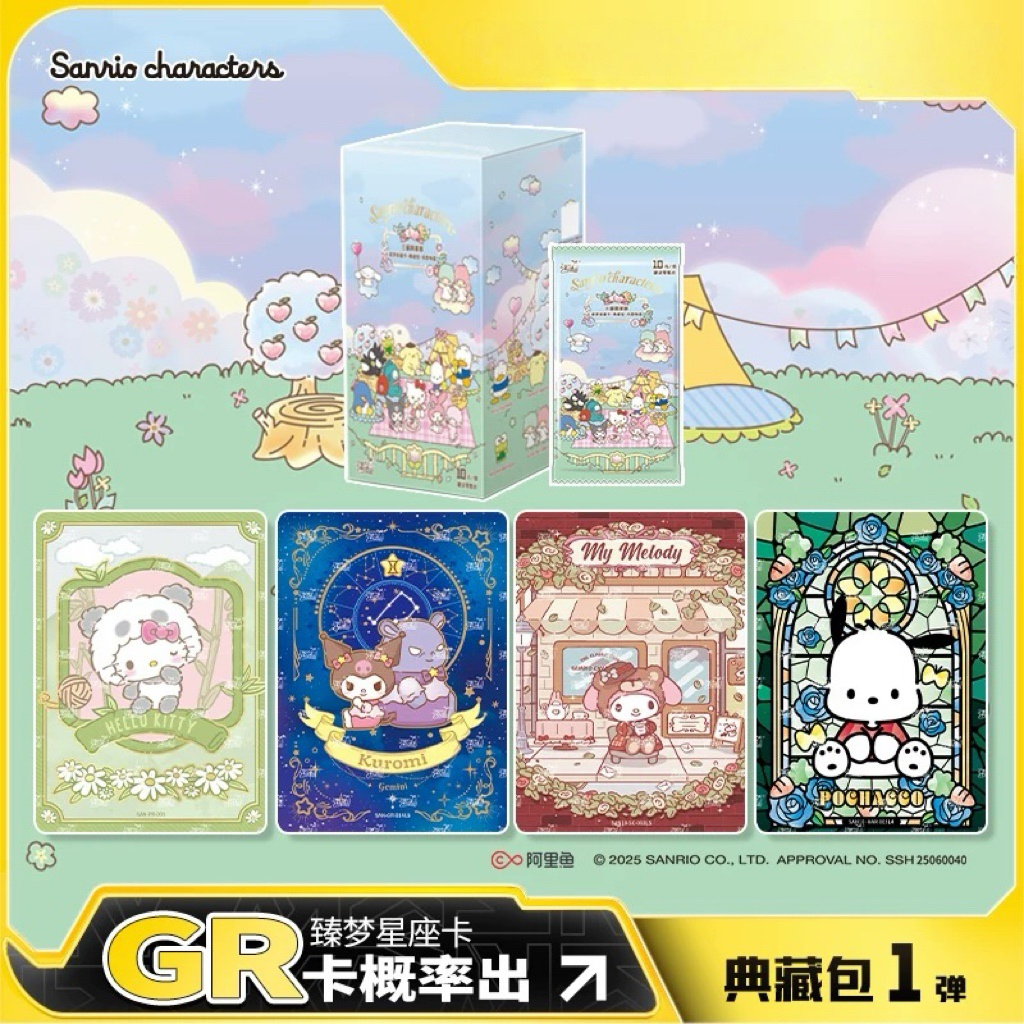【咕噜·玩法】卡游《三丽鸥》萌梦典藏包·第一弹·10元包收藏卡牌盲盒