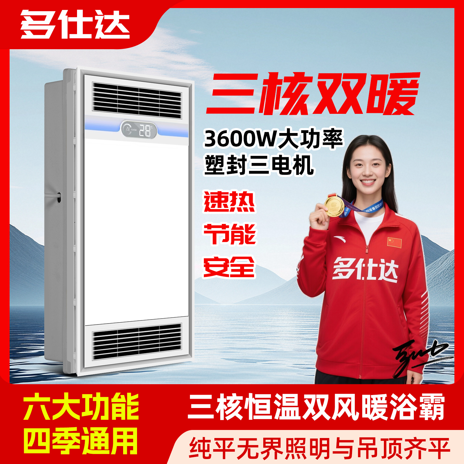 【石墨烯速热】三电机双风暖浴霸集成吊顶卫生间排气扇照明灯暖风机