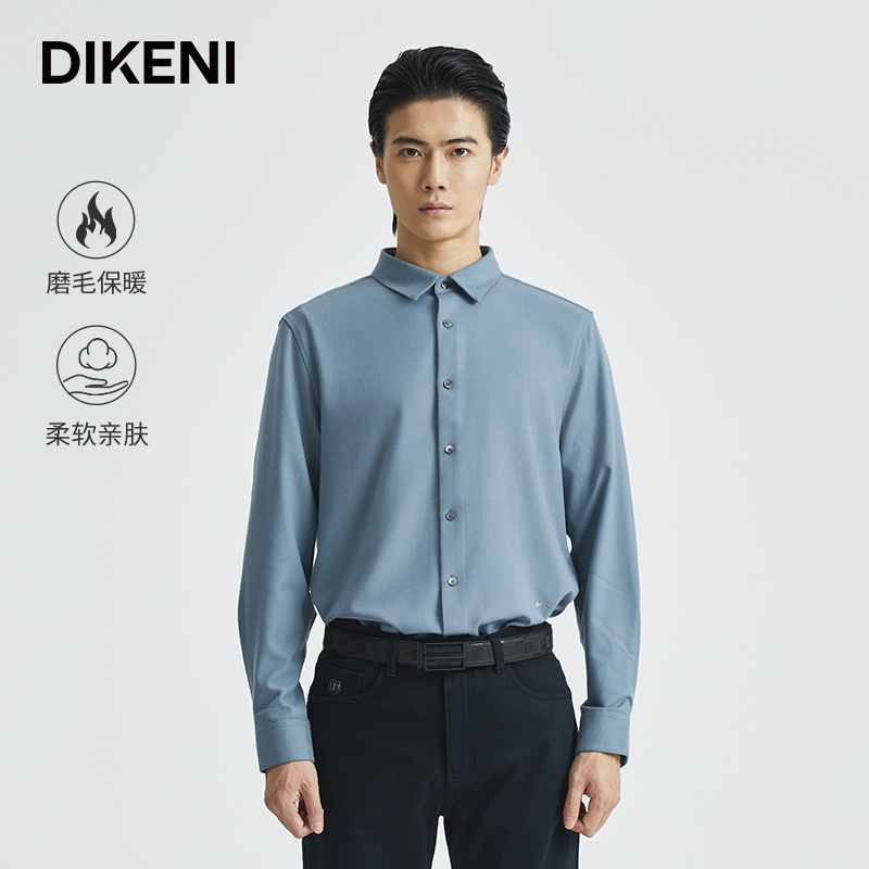 【双面磨绒】迪柯尼秋季新款商务休闲长袖磨毛衬衫保暖男士衬衣