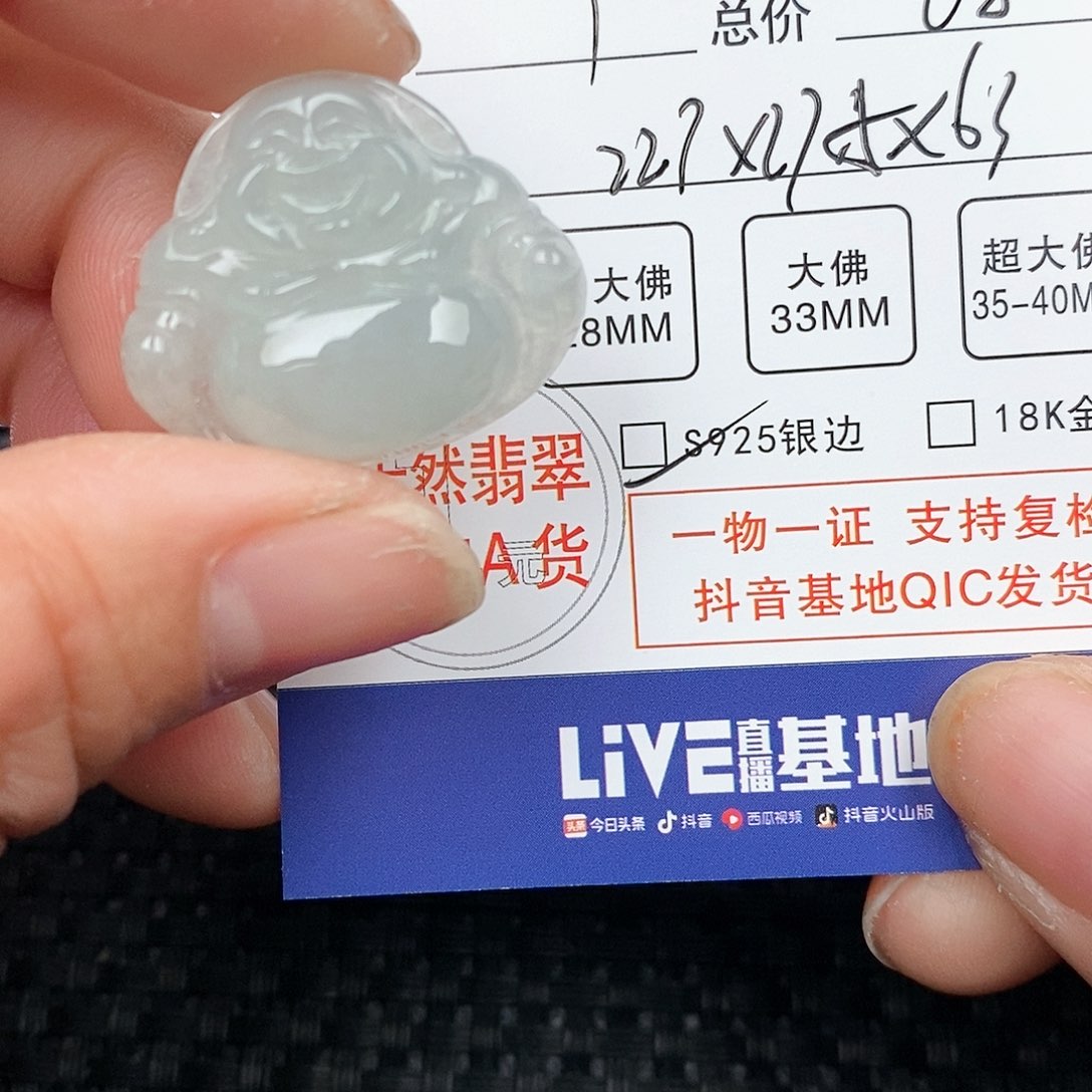 翡翠颈饰未镶嵌吊坠