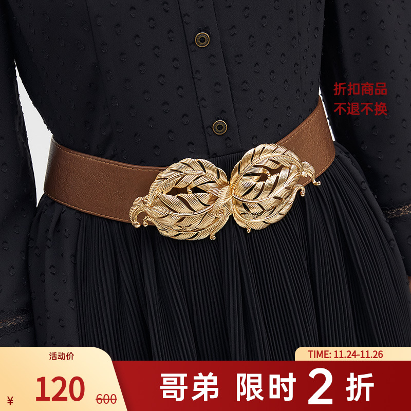 【二折商品，不退不换】哥弟花瓣形拉扣款皮带1007-900015