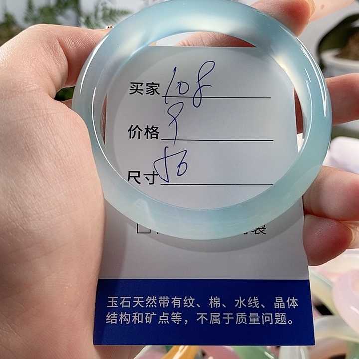 玛瑙/玉髓手镯未镶嵌