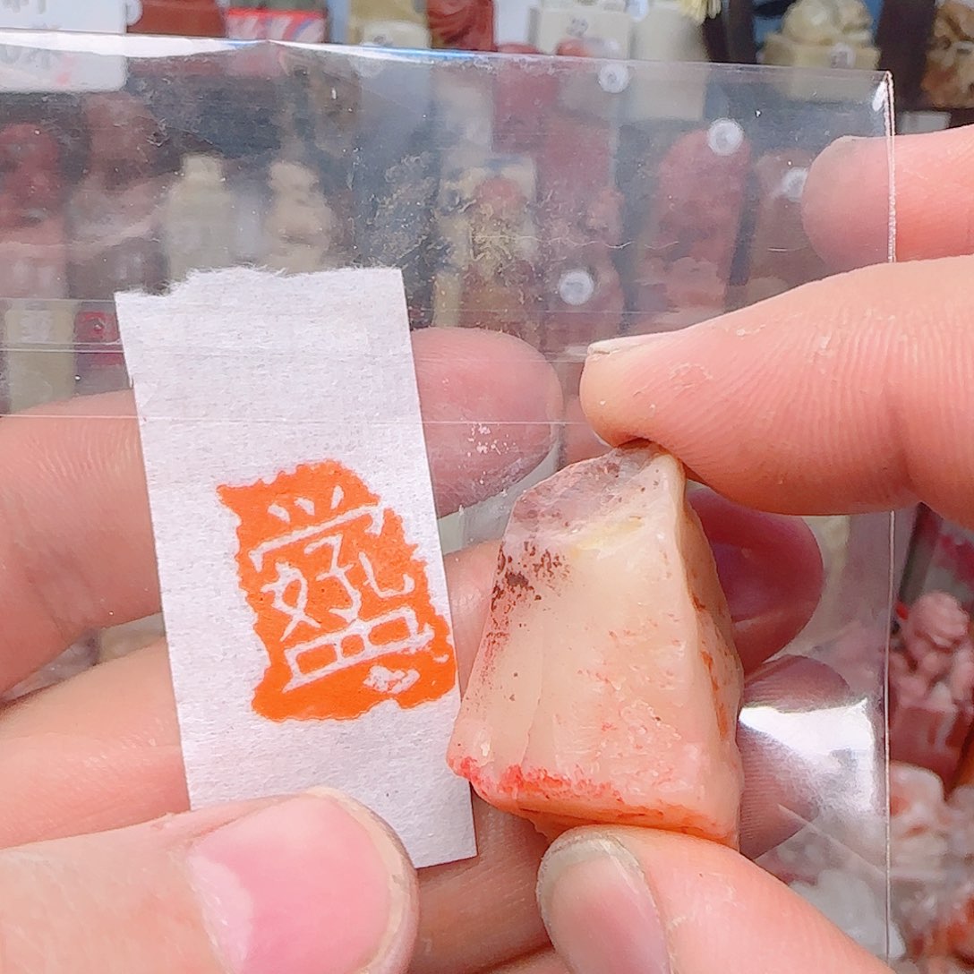 青田石其他好好学习