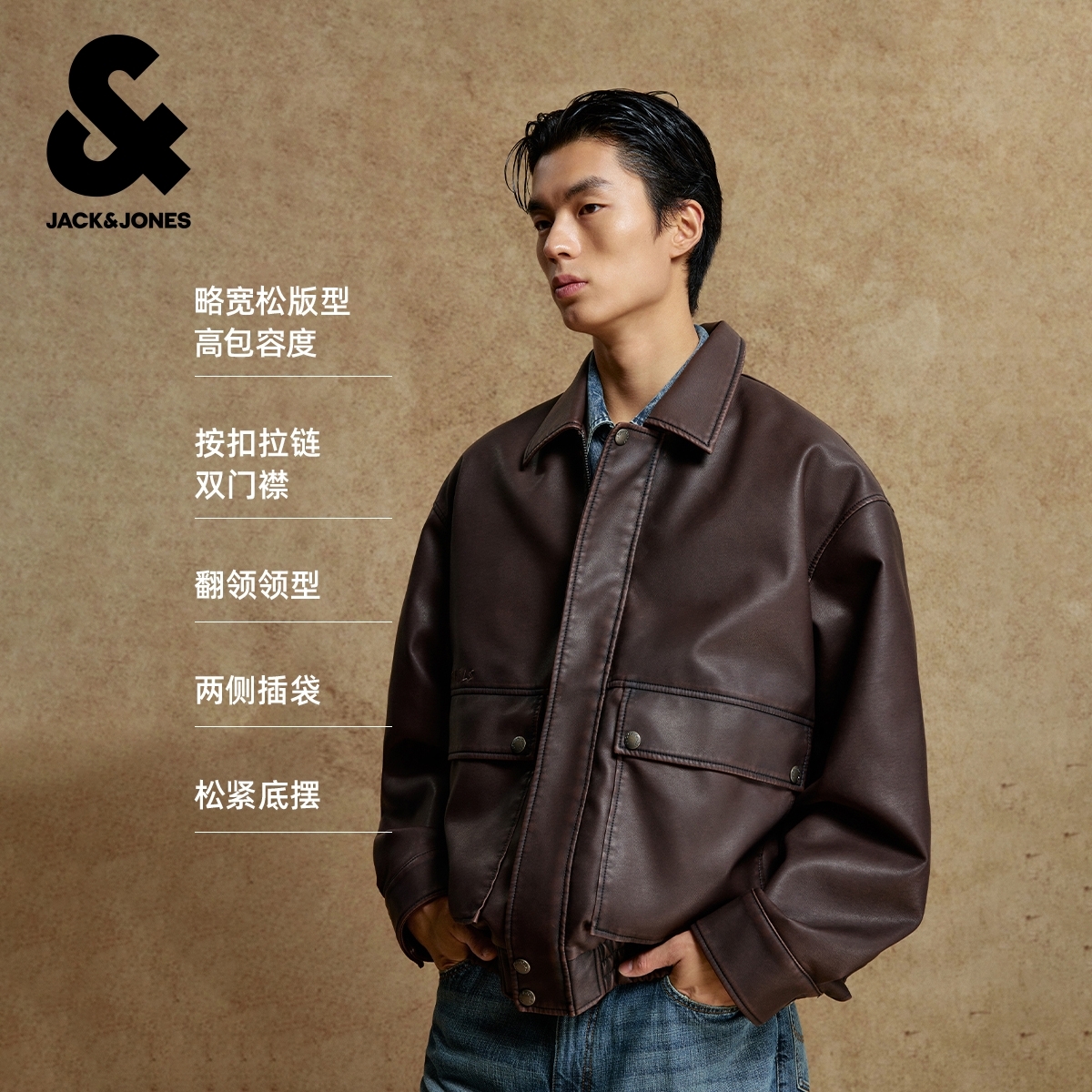 1178【金拐子专属】【杰克琼斯Jack Jones】PU夹克外套潮流2253P3004