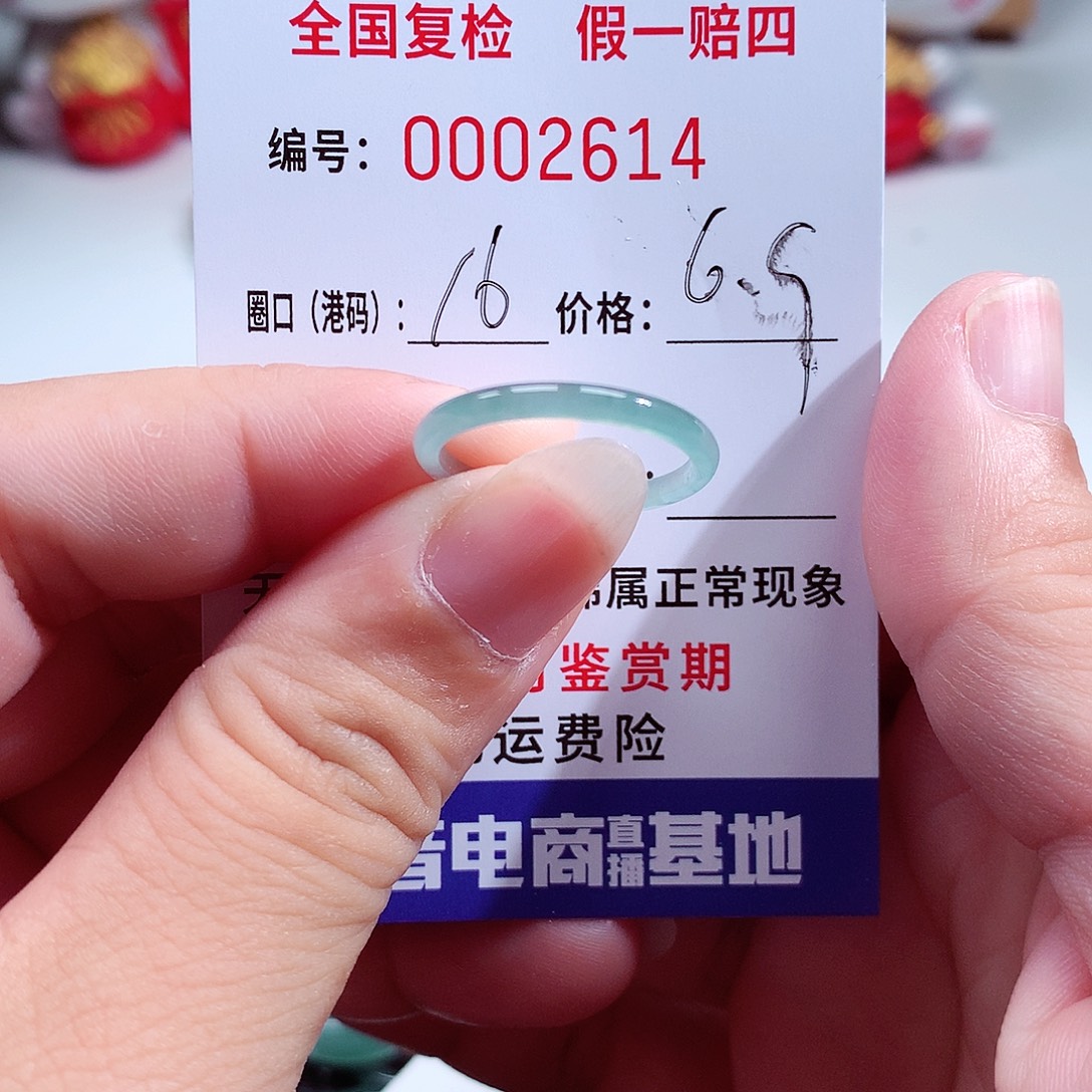 未镶嵌戒指翡翠2614