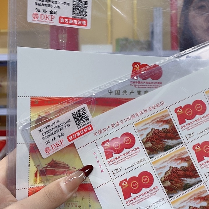 党成立一百周年两个大版合集