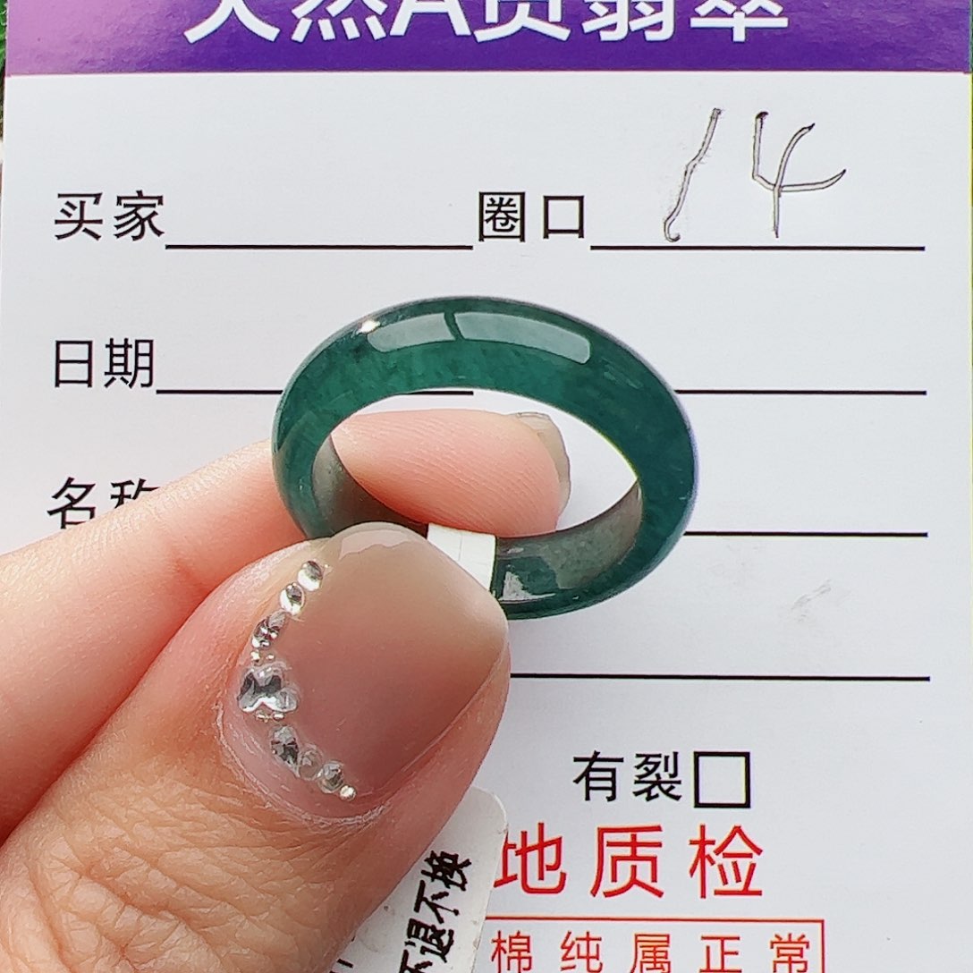 翡翠戒指未镶嵌我****风翡翠