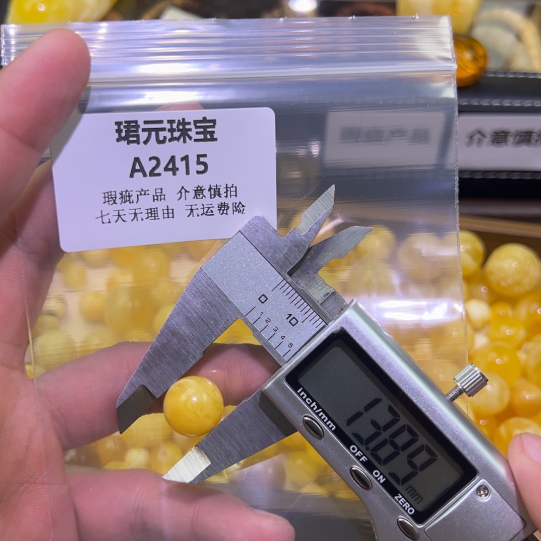蜜蜡未镶嵌裸石2415