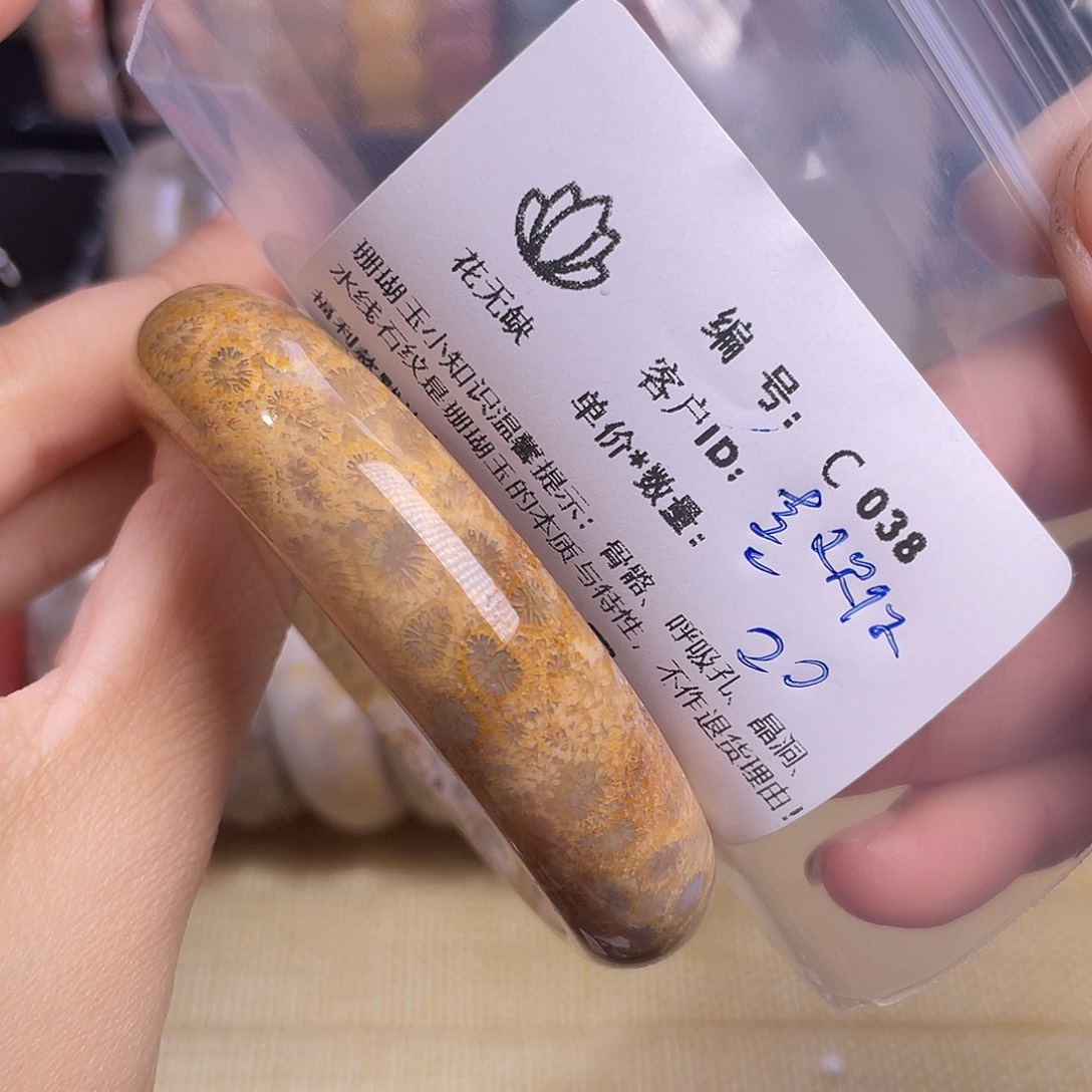 喜***理硅化玉未镶嵌55-60圈