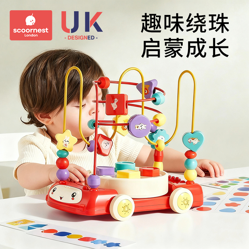 科巢婴儿童绕珠多功能益智积木玩具串珠男女孩0宝宝1-2-3岁半早教
