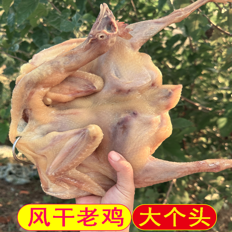 安徽寿县咸鸡腊鸡风干鸡日晒咸香腌制腊鸡散养土鸡笨鸡咸货年货