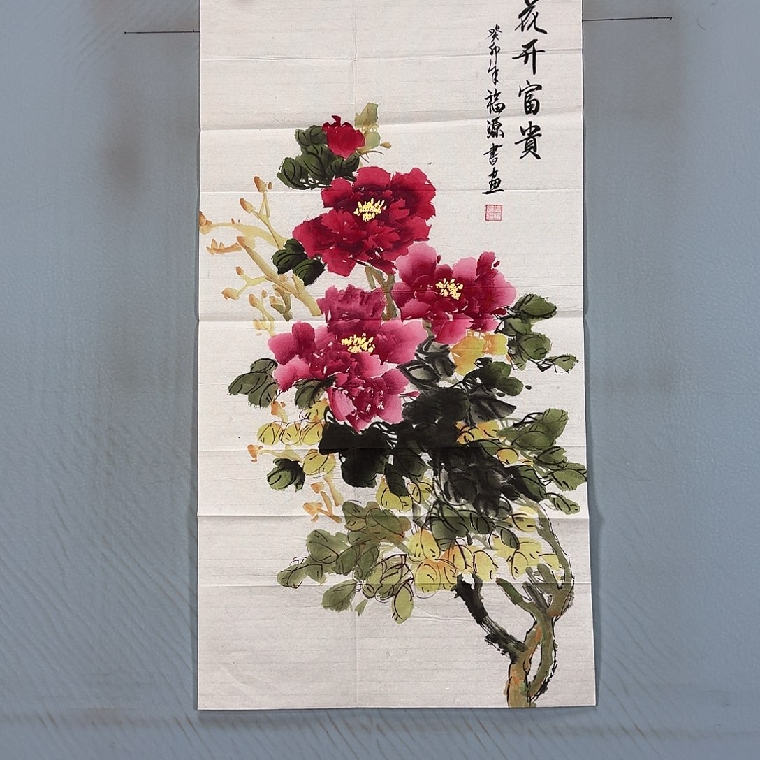 国画292 牡丹仙子好可爱