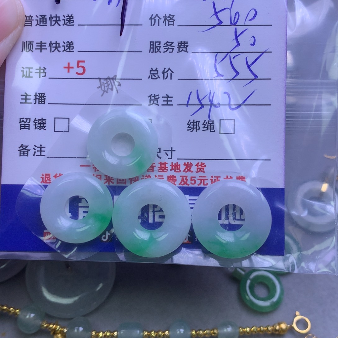 颈饰未镶嵌翡翠?****?