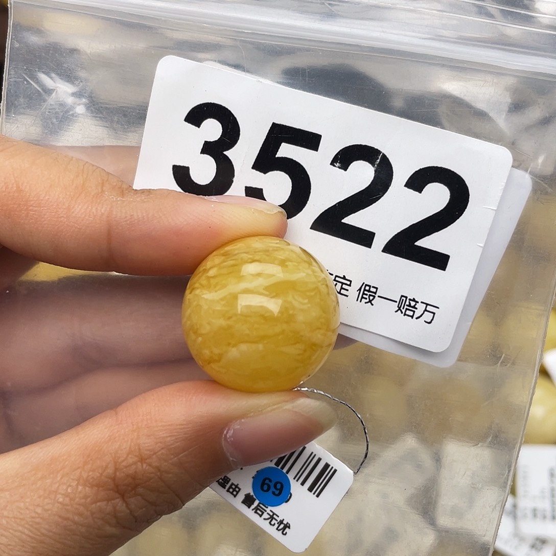 薛***爷蜜蜡未镶嵌珠宝奇石粉21.2
