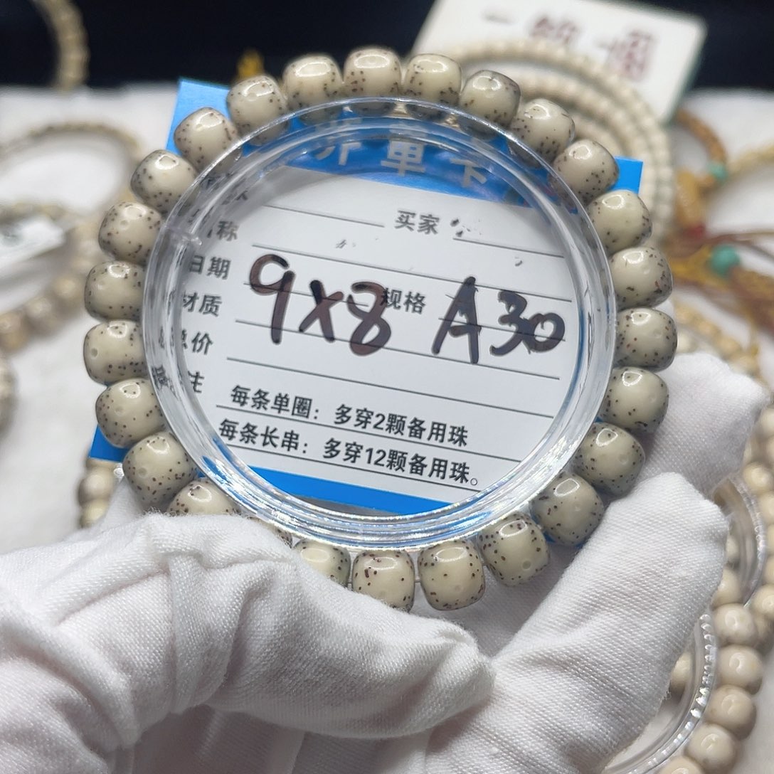 星月菩提手串A30 星月菩提