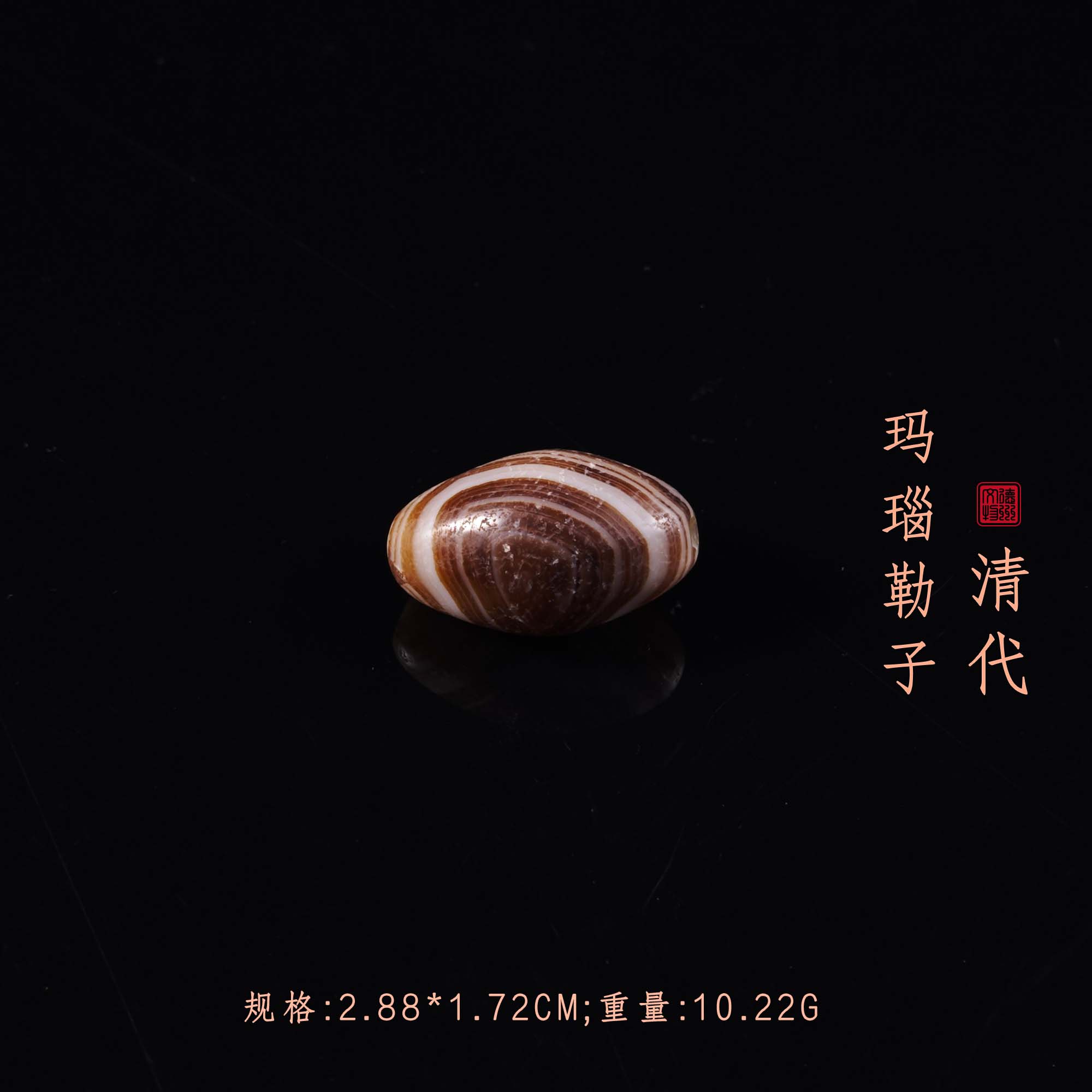 清代玛瑙勒子/DZ500200/古玩/收藏/德州文物