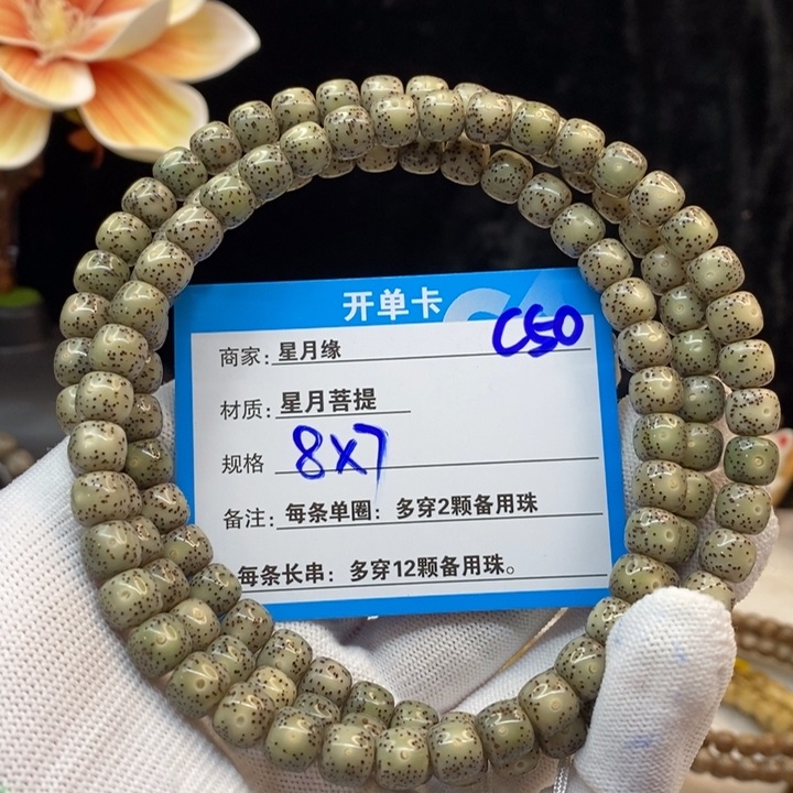 吊坠星月菩提C50—————-