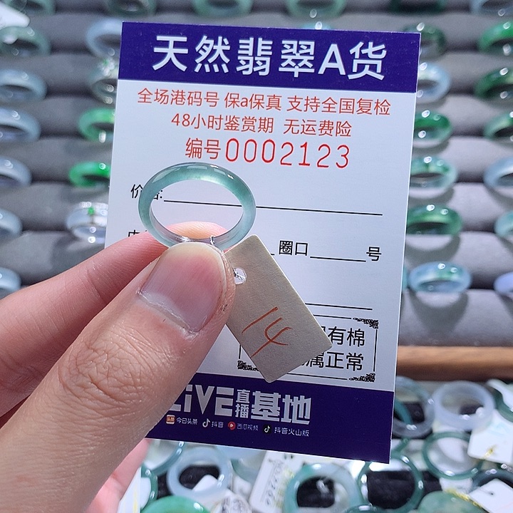 翡翠戒指未镶嵌翡翠