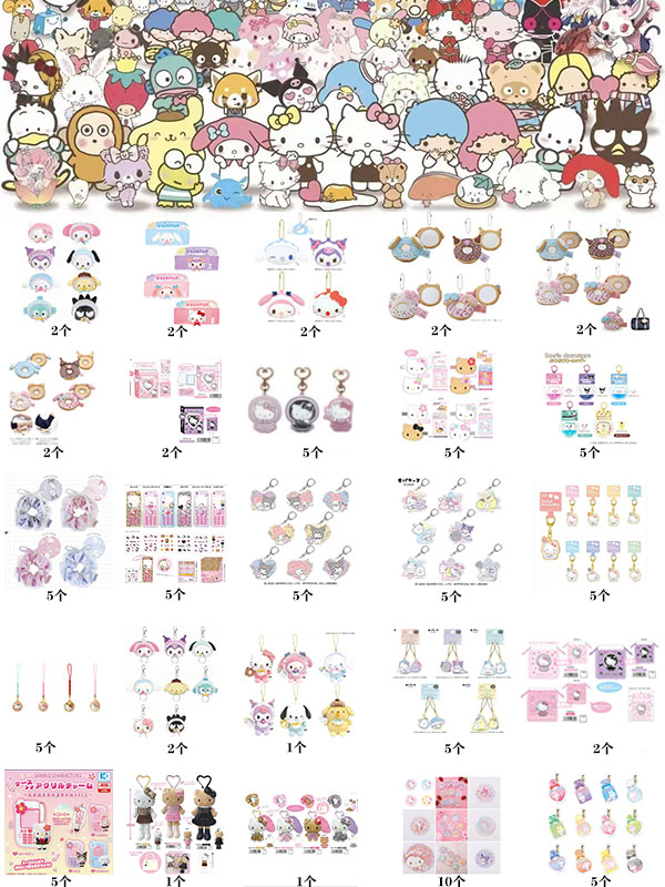 【豆】三丽鸥日谷背贴抽抽盲盒