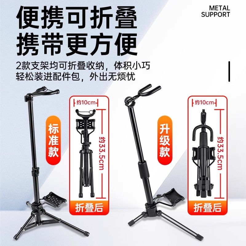 电吹管专用支架 升级款