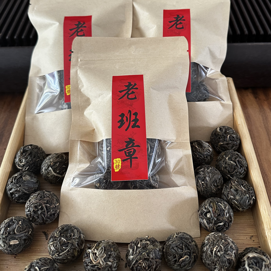 2025年老班章纯料二春混采生茶龙珠（新朋友-见面礼）