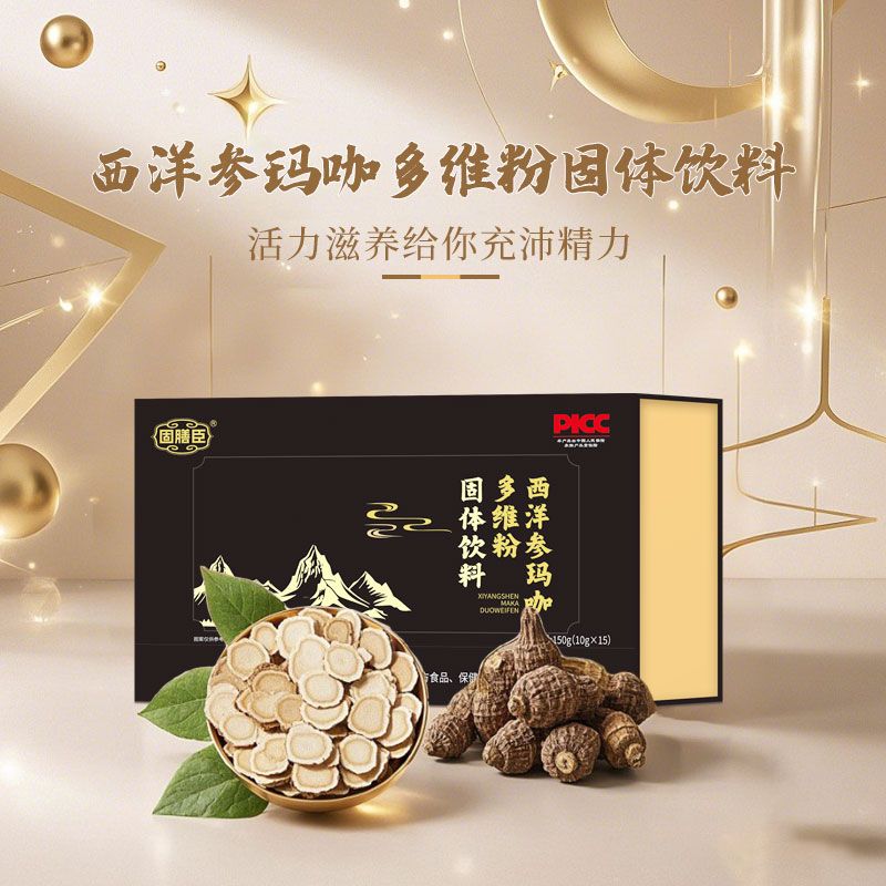 【福利品】西洋参玛咖多维营养粉男性滋补品