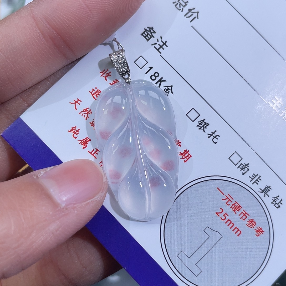 李***霖翡翠18K金镶嵌颈饰叶子