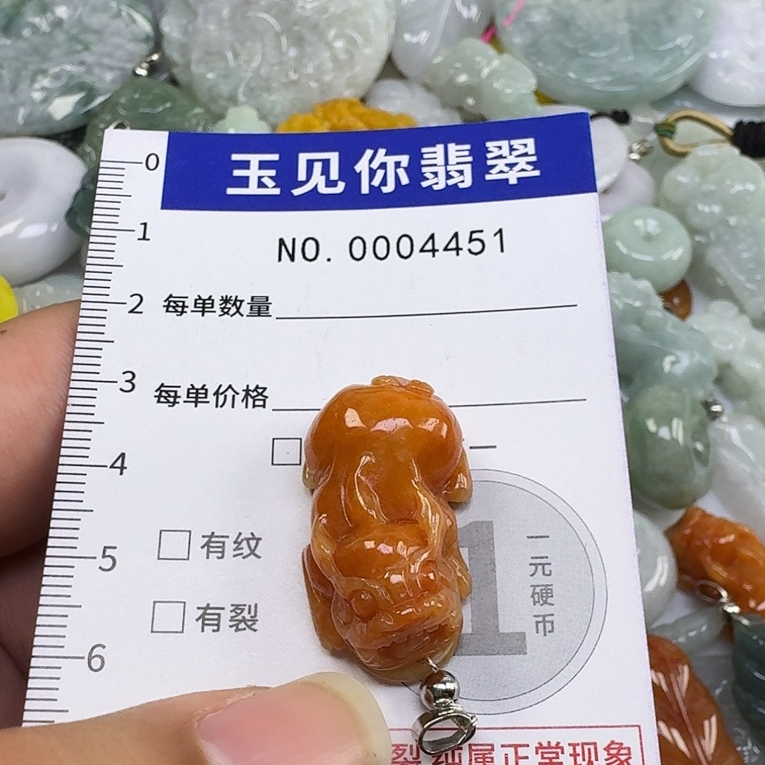 明***姐翡翠未镶嵌吊坠(不含链)