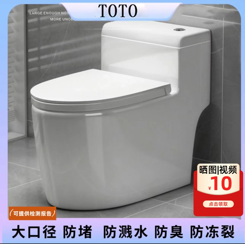 TOTO马桶家用大口径大冲力虹吸式节水防溅水防堵塞抽水适配坐便器
