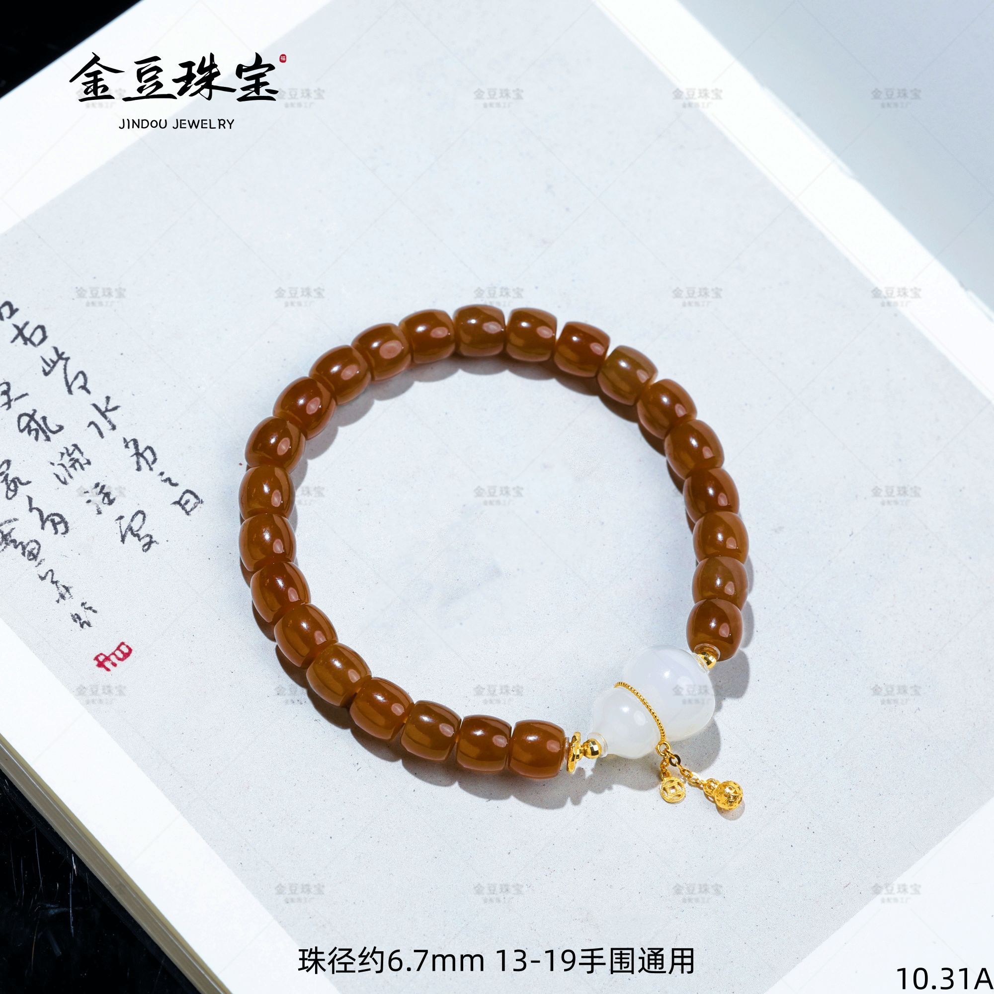 【金豆宠粉】18K金财源滚滚白玉葫芦和田玉糖玉手串气质简约A