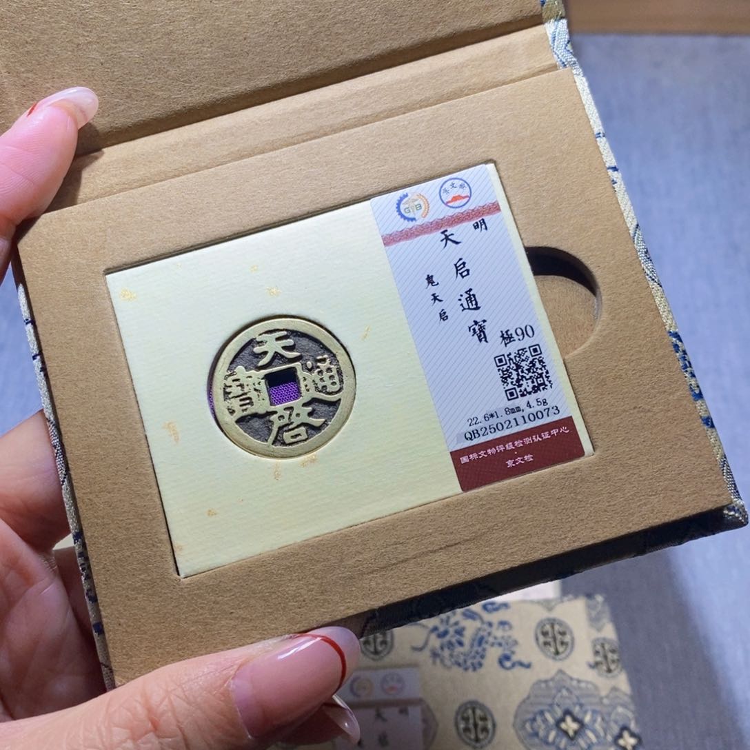 【闪购商品】铜隆兴珍泉收藏鬼天启0073