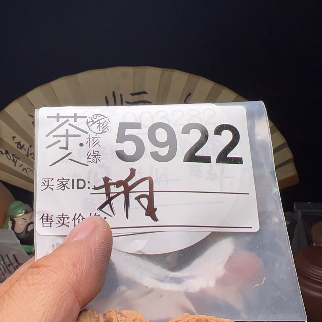 吊坠文玩核桃我们