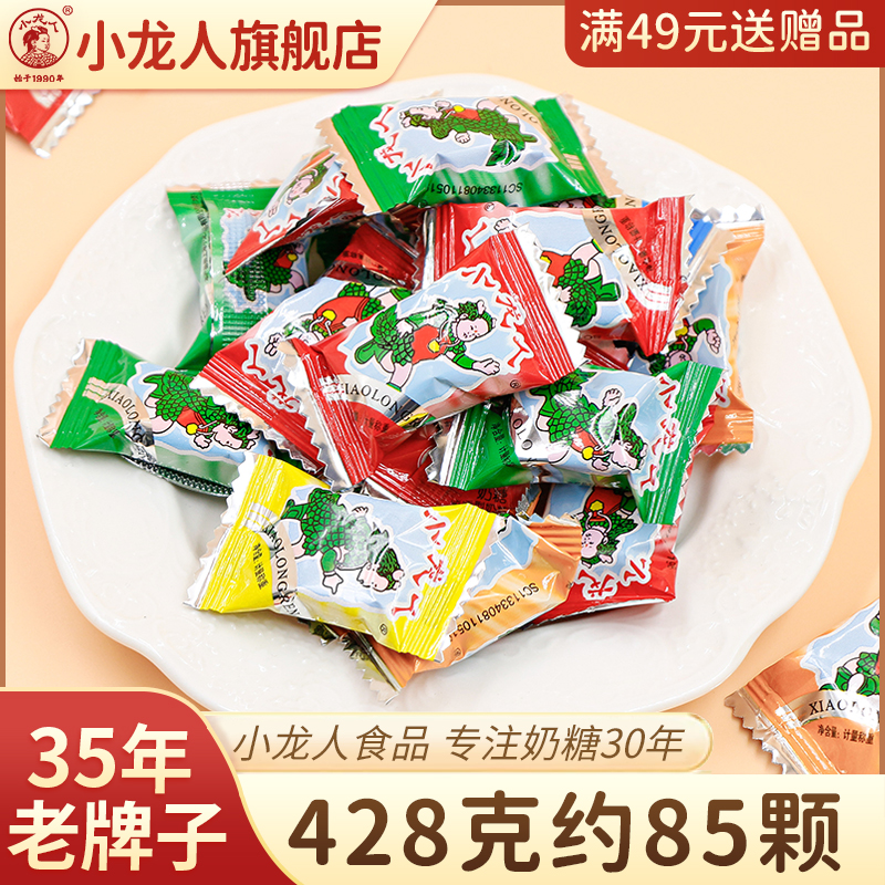 小龙人 经典口味原味方块奶糖童年味道儿时记忆传统工艺国货零食