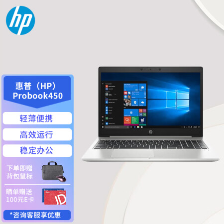 9新 HP/惠普 轻薄便携14寸商务办公高效设计笔记本二手电脑办公本