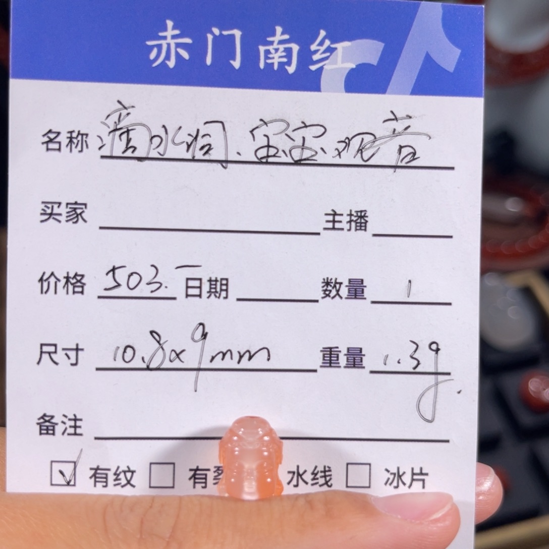 南红玛瑙滴水洞冰飘宝宝观音未镶嵌