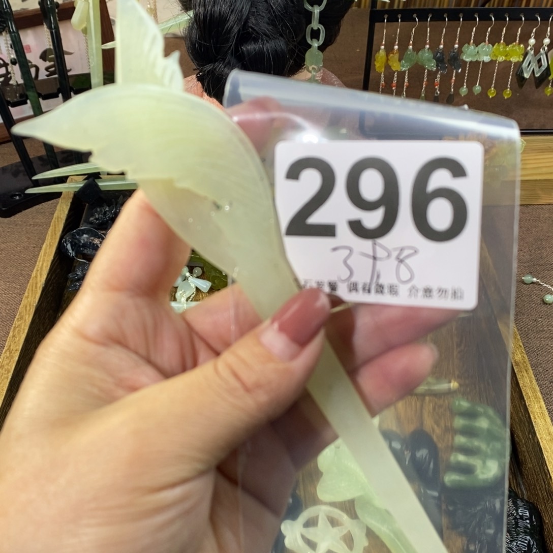 蛇纹石玉玉簪未镶嵌足***8