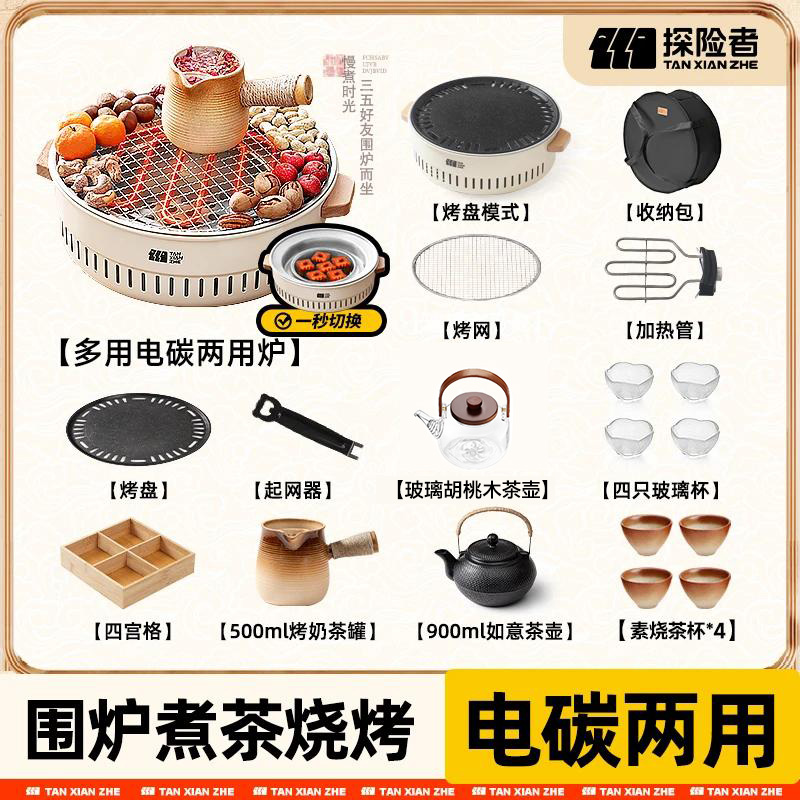 围炉煮茶电炉烤火炉套装煮茶器器具全套烧烤炉子家用电碳两用围炉