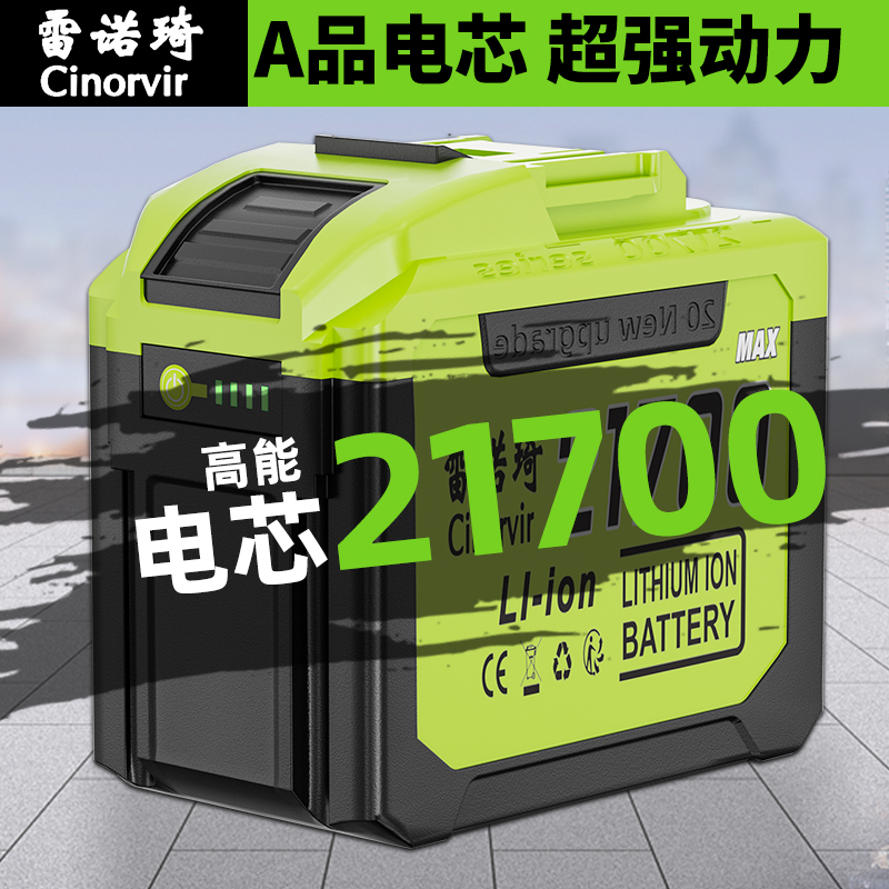 大艺牧田通用款21700锂电池工业级电锤角磨机电动扳手电锯锂电池